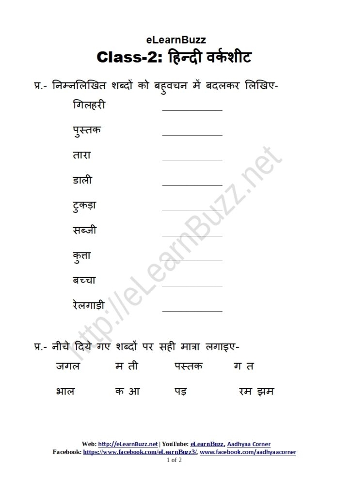 Class 2 Hindi Worksheet Hindi Worksheet For Class 2 Hindi Grammar 