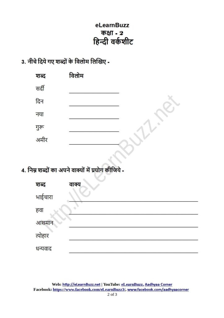 Class 2 Hindi Worksheet Hindi Worksheet For Class 2 Hindi Grammar 