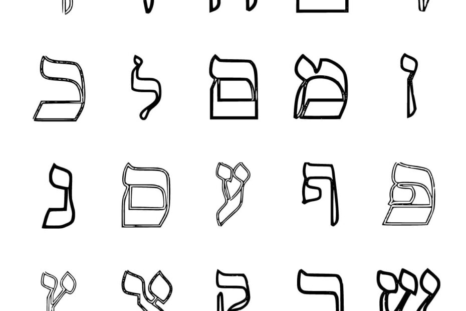 Hebrew Alphabet Letters Printable Infoupdate