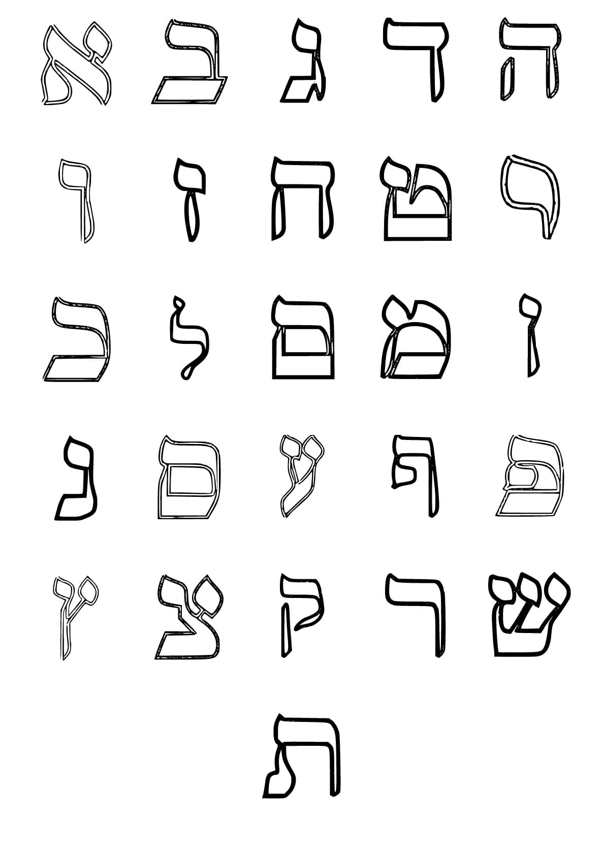 Hebrew Alphabet Letters Printable Infoupdate
