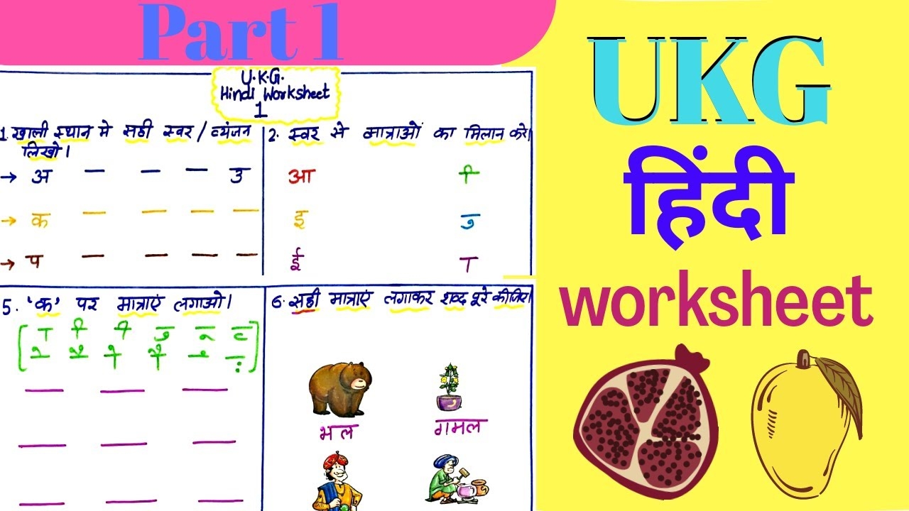 UKG Hindi Worksheet Hindi Worksheet For UKG Class UKG Hindi 48 OFF