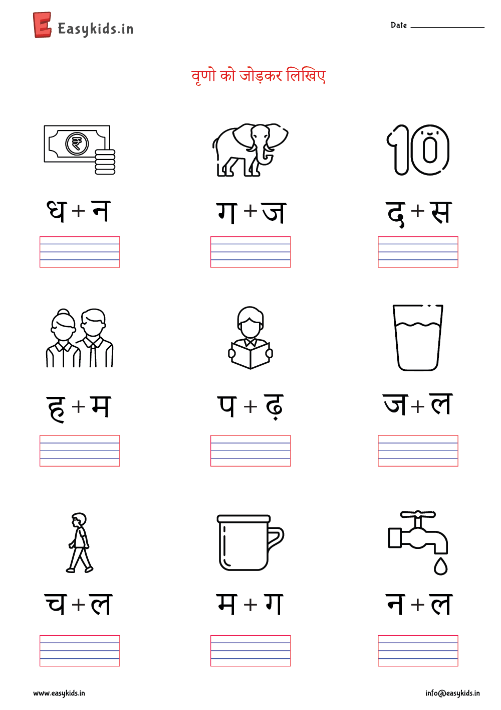 Worksheet Hindi UKG Worksheet By Easy Kids EasyKids in