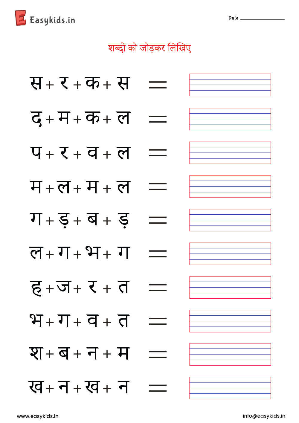 Worksheet Hindi UKG Worksheet By Easy Kids EasyKids in Worksheet Hindi UKG Worksheet By Easy Kids EasyKids in