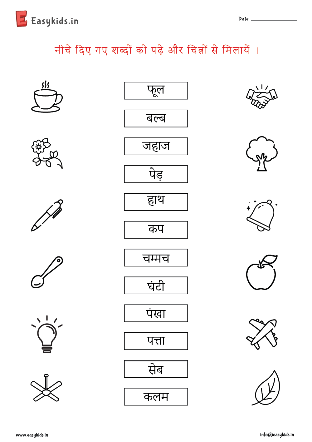 Worksheet Hindi UKG Worksheet By Easy Kids EasyKids in